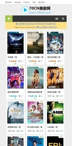70cn美剧网v1.3.4截图1
