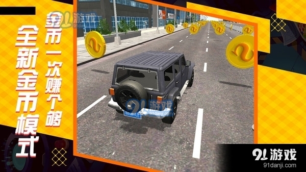 遨游中国模拟器v1.8截图1