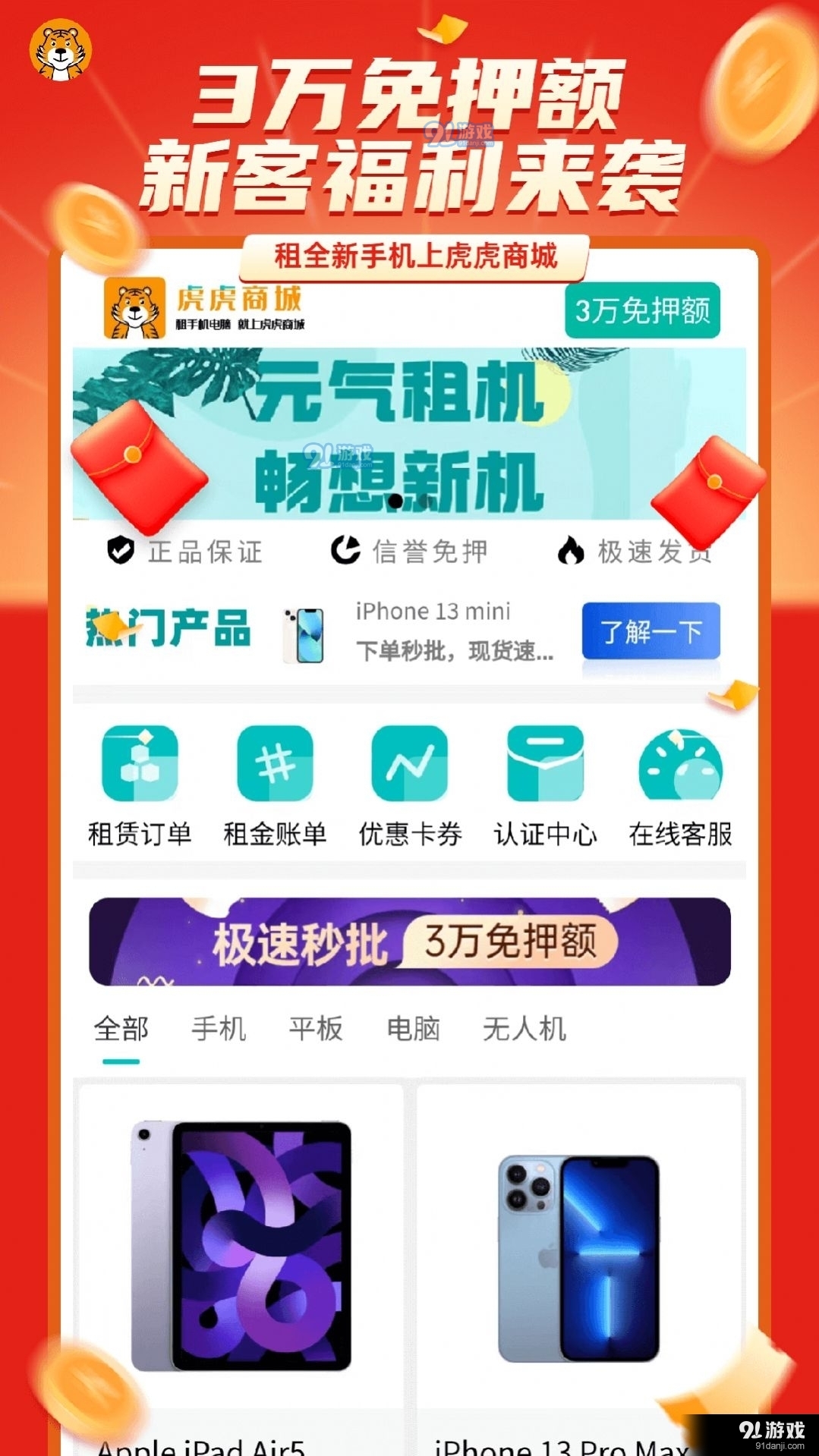 虎虎商城v1.3.6截图1