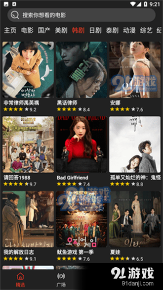 影视森林app正式版v1.5截图4