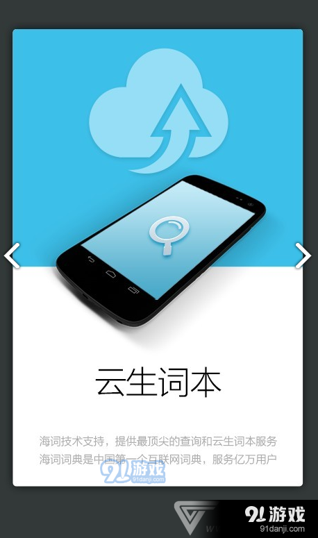 船舶英语词典正式版本v3.0.5截图2
