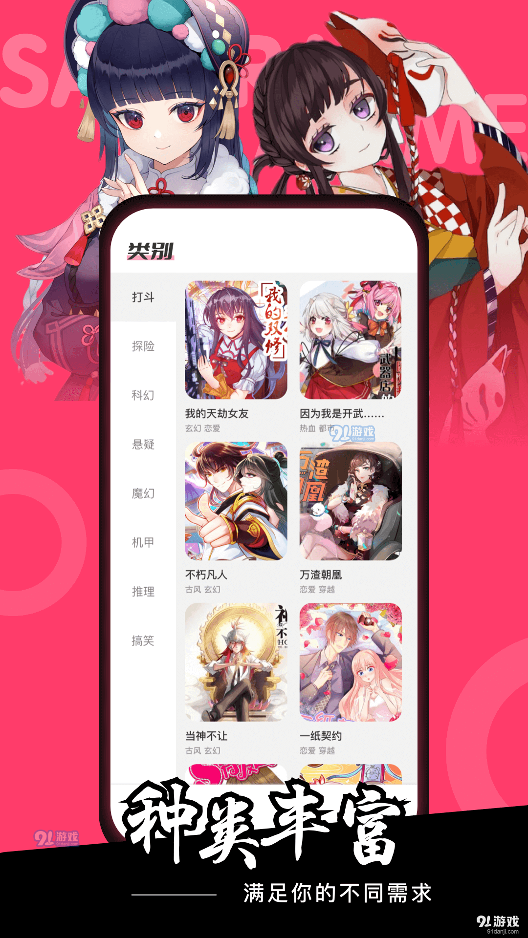 樱花动漫免费官网正版v2.5.6截图3