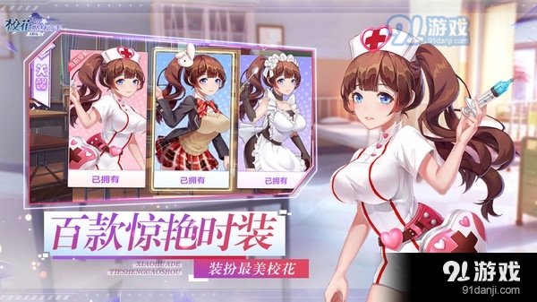 校花的贴身高手:天阶岛v1.3.0092截图4