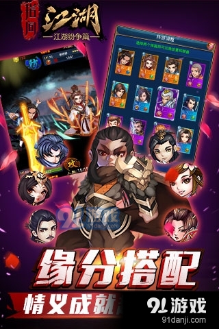 指间江湖游戏v5.5截图5