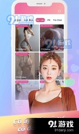 51p直播v1.2.85截图2