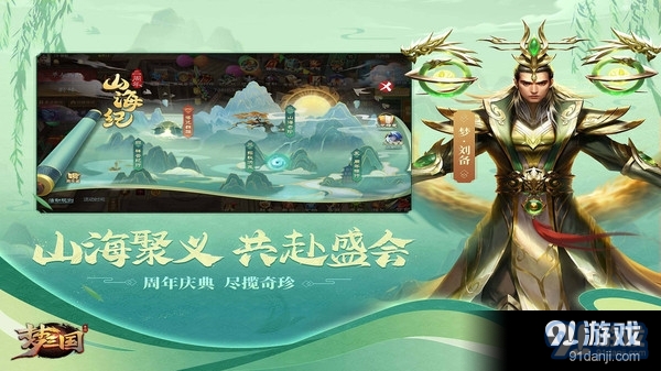梦三国全英雄v4.17截图2