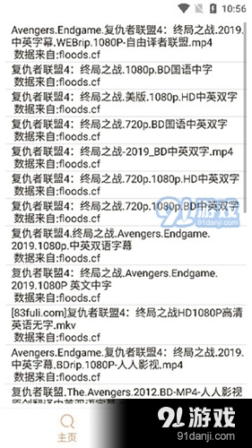 嗖嗖虾旧版v1.1.12截图4