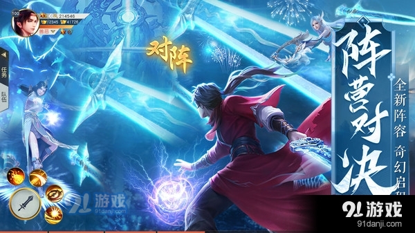 万剑至尊-3D恋爱仙侠修仙世界v10.1.9截图3