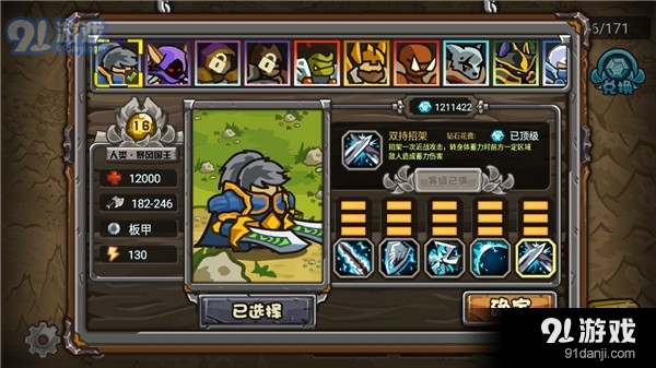 世界守卫军手机版v1.4截图2