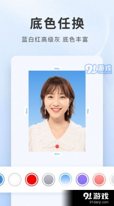 乐颜证件照APPv1.3.05截图4