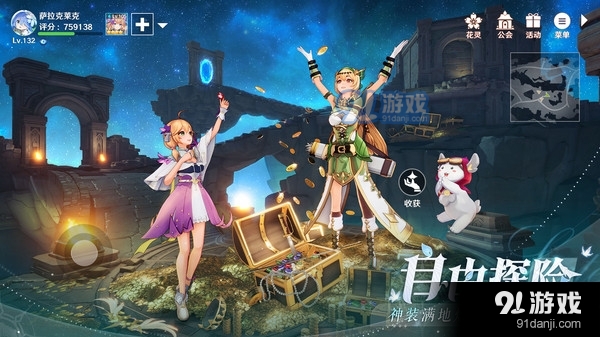 圣境之塔-悠闲冒险RPG手游v1.2.093009截图3