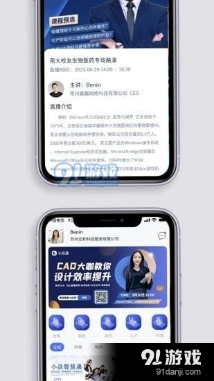 小焱通v1.6截图4