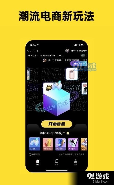 趣玩潮品v2.4.5截图3