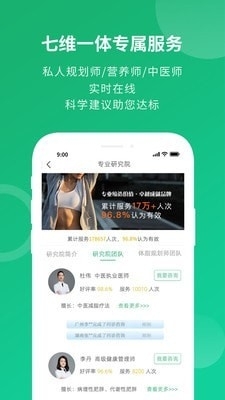 健康好管家v1.4.13截图1