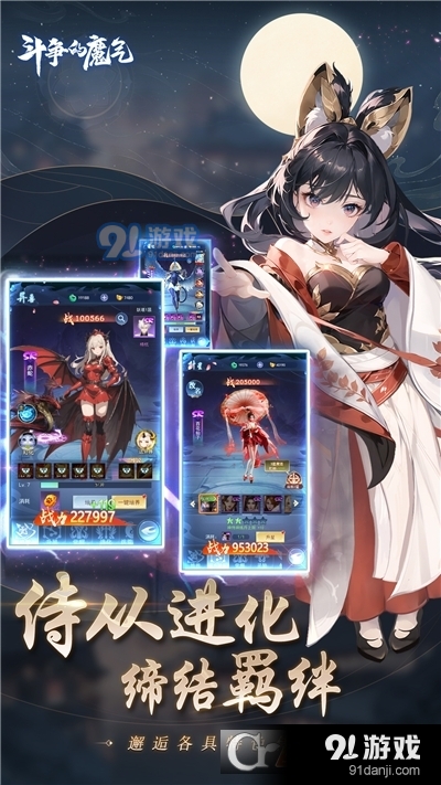 斗争的魔气(山海经)v1.7截图4