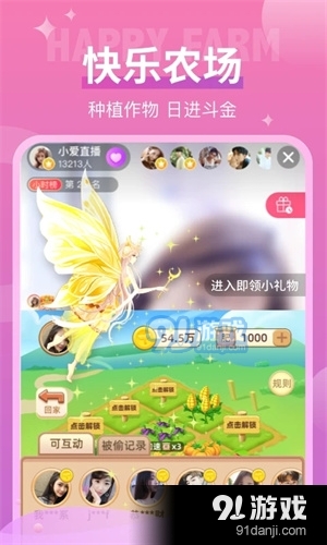 小爱直播v2.9.14截图5