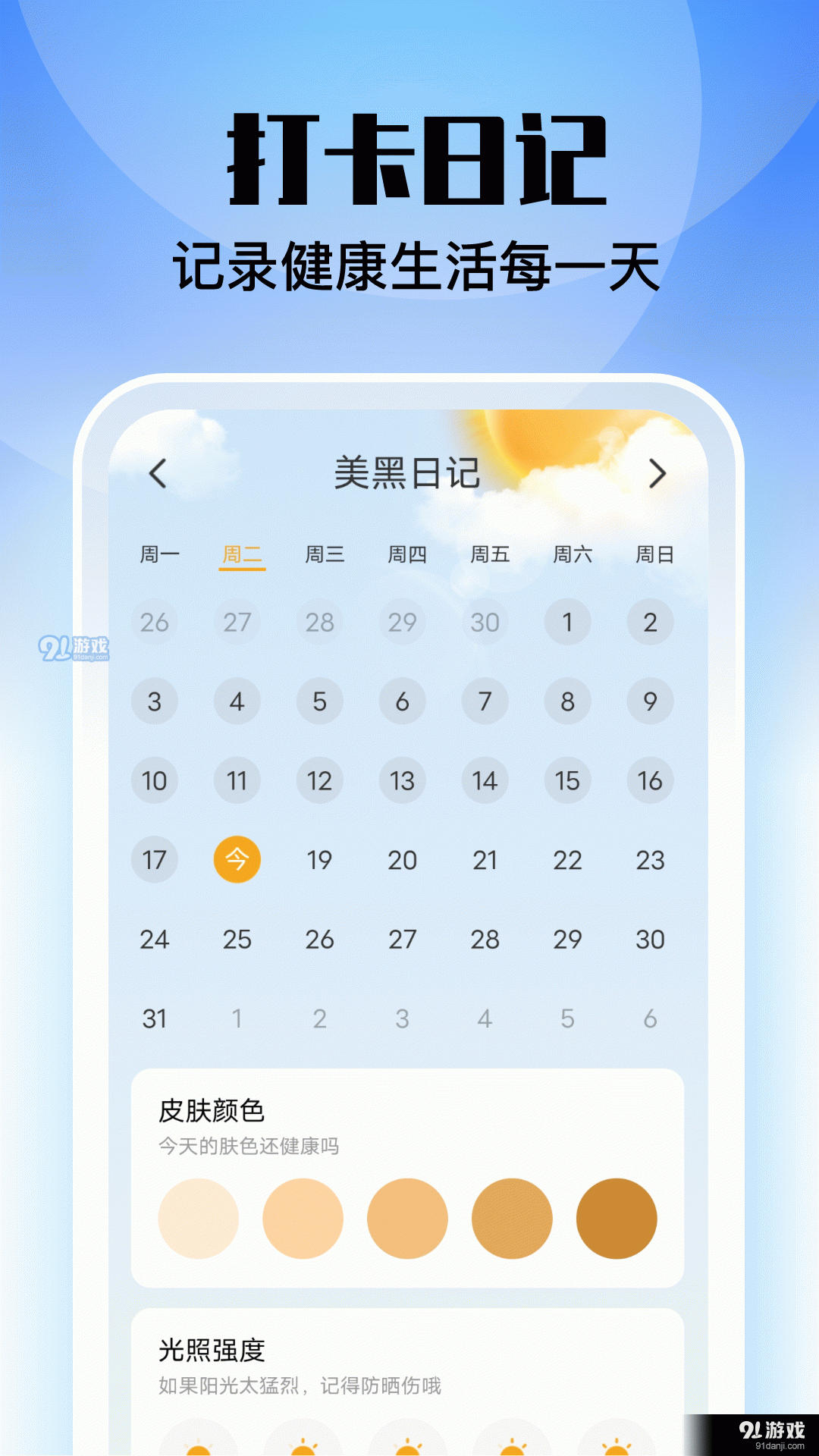 安心管理大师v1.1.4截图3