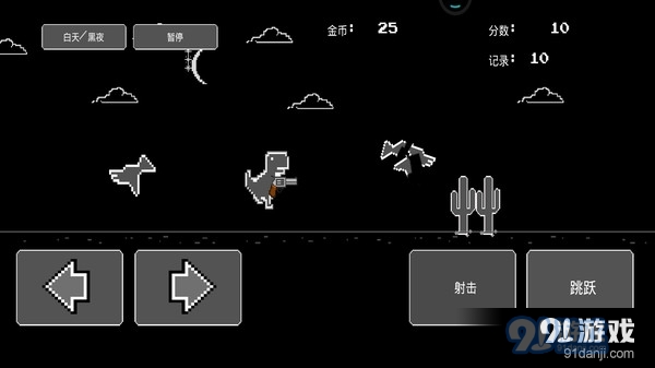 复仇恐龙v1.13截图2