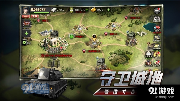 我的坦克我的团v9.9.4截图5