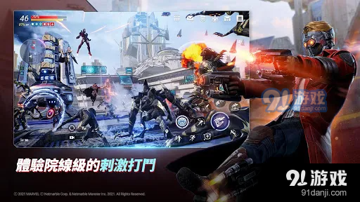 漫威：未来革命v1.5.9截图3