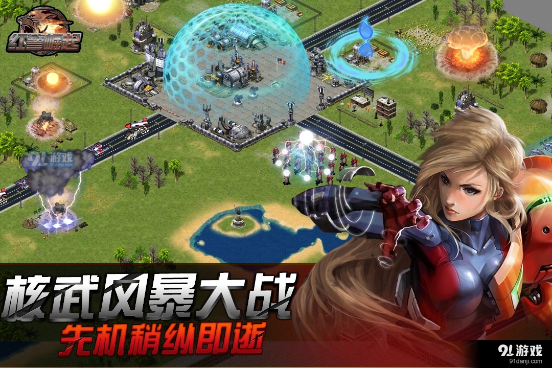 红色冲突v0.0.7.6截图1