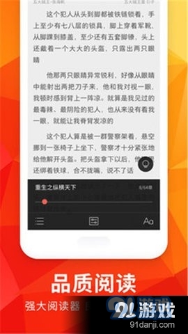 月空全本免费阅读小说v1.5.4截图4