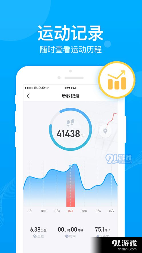 步多多v2.4.9截图3