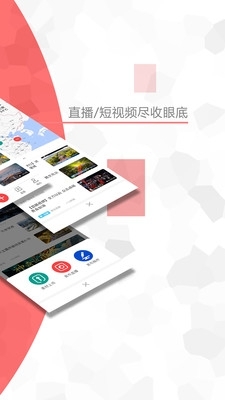 央视频移动v4.5.3截图3