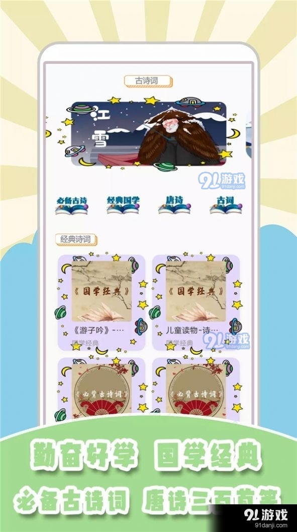 儿歌星星v1.10截图1