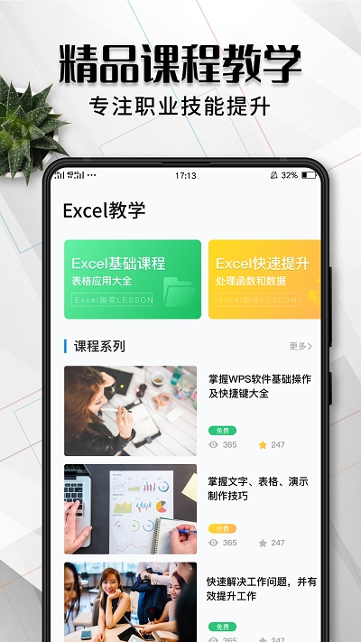 Excel表格编辑v1.8截图4