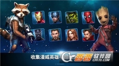 漫威未来之战v4.10.3截图2