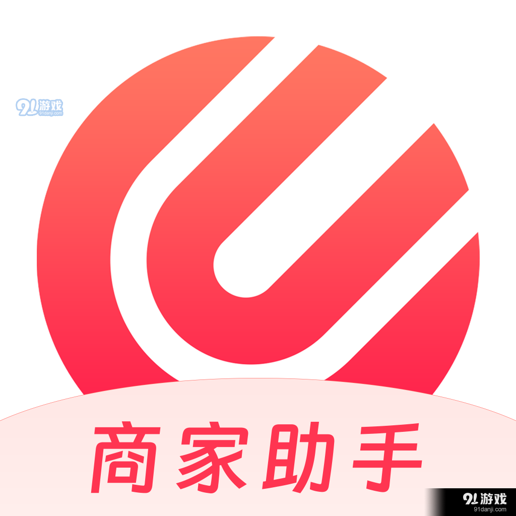 优联云购商家助手v1.3.7