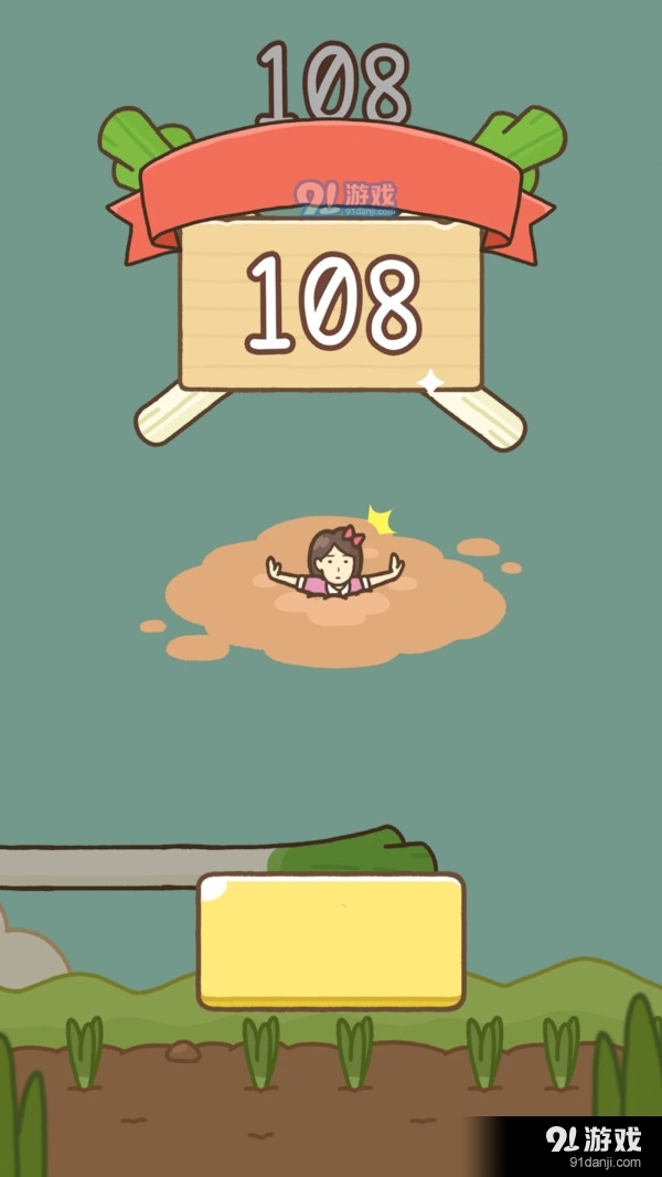 大葱女孩v0.4.4截图4