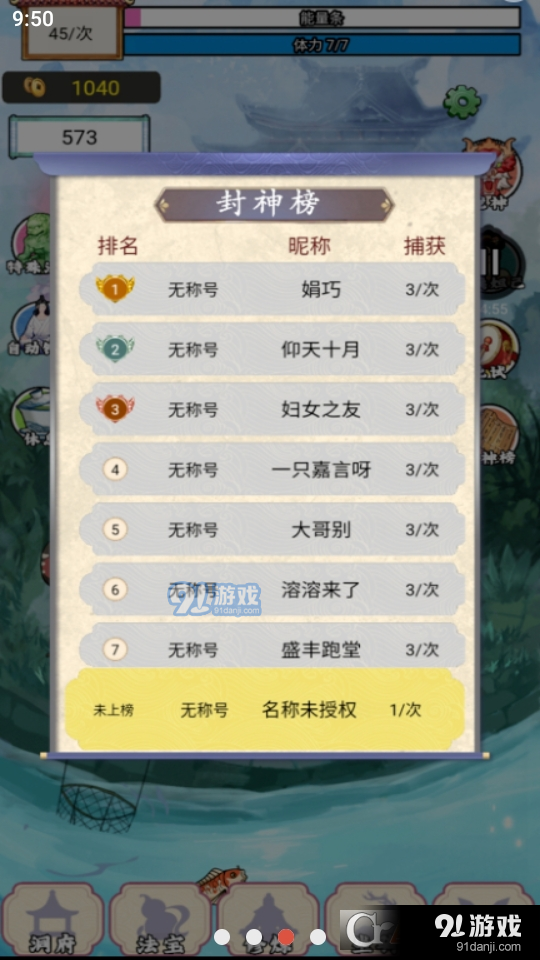 凡人重生记v0.2.27.56截图3