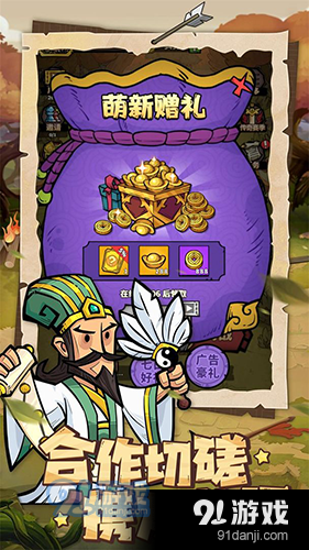 进击物语手游v3.24.07截图5