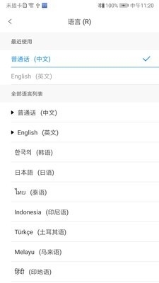 WasTransv1.19截图4