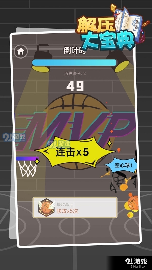 解压大宝典v1.3.5截图1