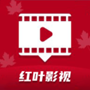 红叶影视安卓手机版v1.5