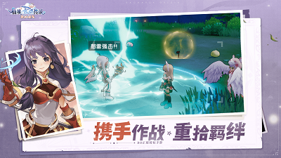 仙境传说：爱如初见正式版v0.123.6截图3