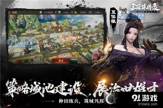 三国诛将录单机版v0.2.19截图3