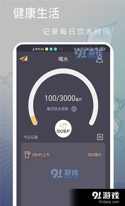 运动快走v1.3.4截图1