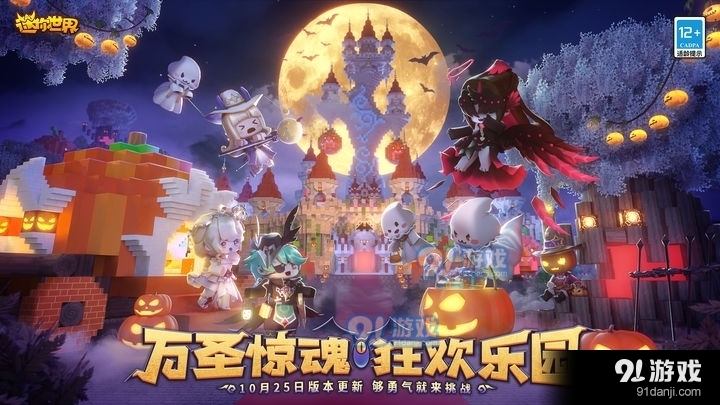 迷你世界合并版v0.44.5截图4