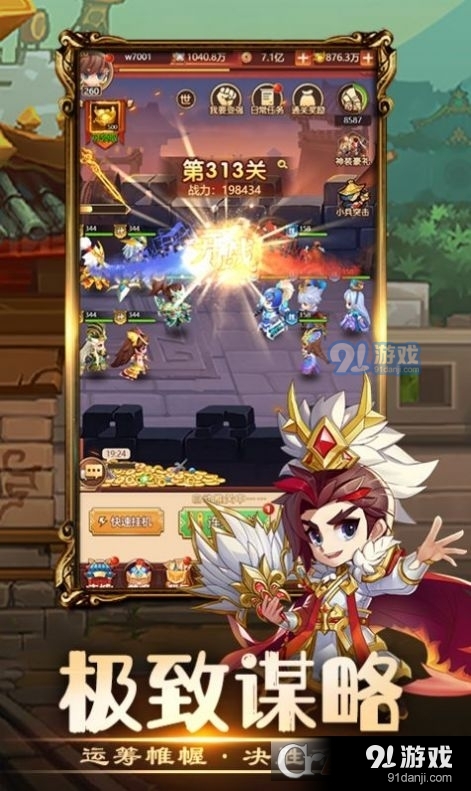 吞食小主公手游v1.7.5截图2