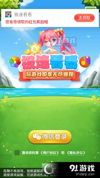 极速看看安卓版v1.1.4截图2