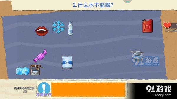 脑子贼好使v100.3.4截图4