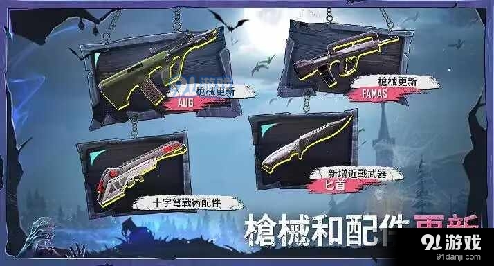 地铁逃生pubg国际服2.8丧尸边境版本v1.20.252截图2