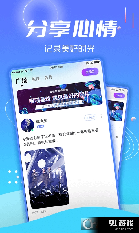 喵喵星球v2.1.8截图2