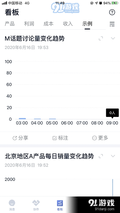 顺丰丰声v5.9.201910281608截图1