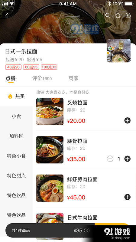 菜时汇v1.4.6截图3