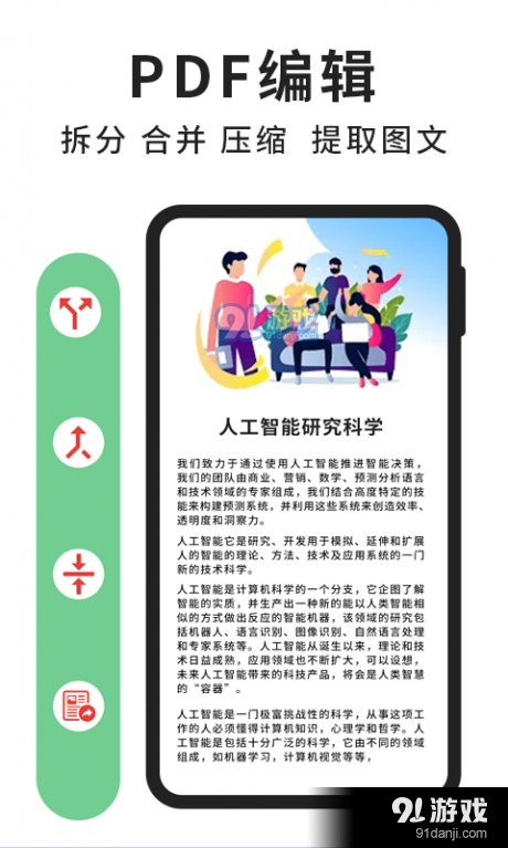 轻块pDF阅读器v1.3.4截图3
